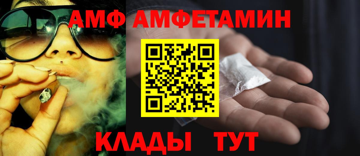 Amphetamine VHQ Подольск