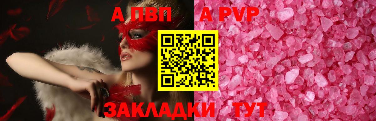 Alpha-PVP кристаллы Подольск