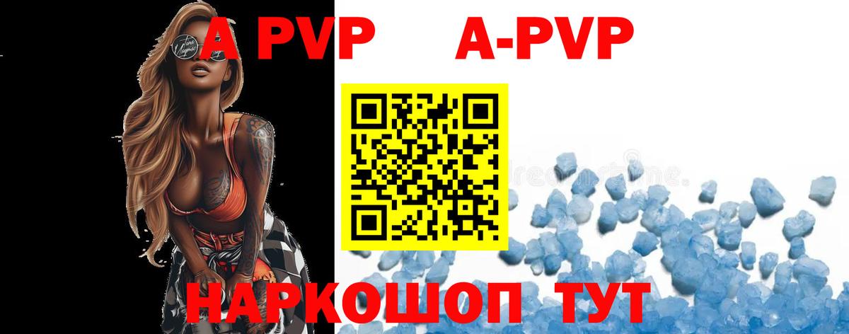 Подольск  Alpha-PVP мука  Alpha-PVP крисы CK  Вход с VPN 