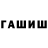Конопля White Widow Amir Nusratov