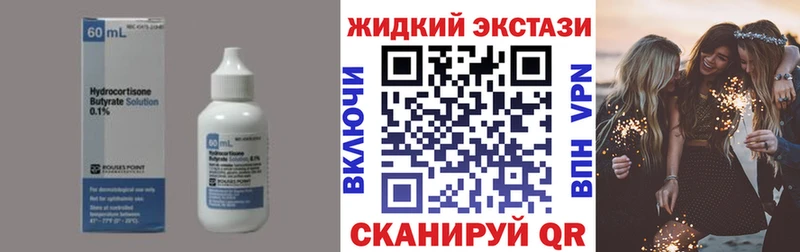 магазин  наркотиков  Подольск  БУТИРАТ жидкий экстази 