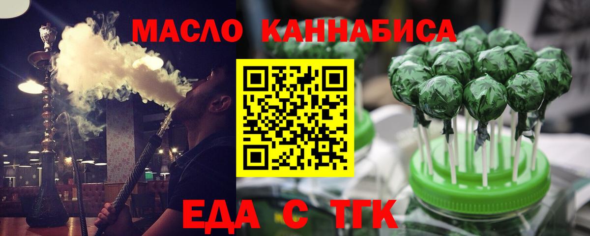 Подольск  Canna-Cookies марихуана  Вход с VPN 