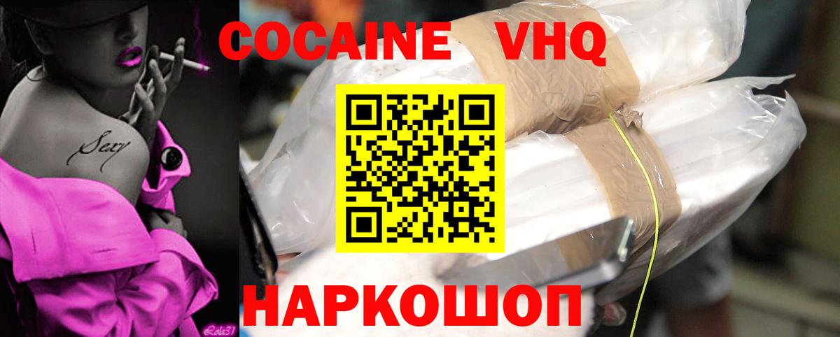 Cocaine 98%  Вход с VPN  КОКАИН 99%  Подольск 