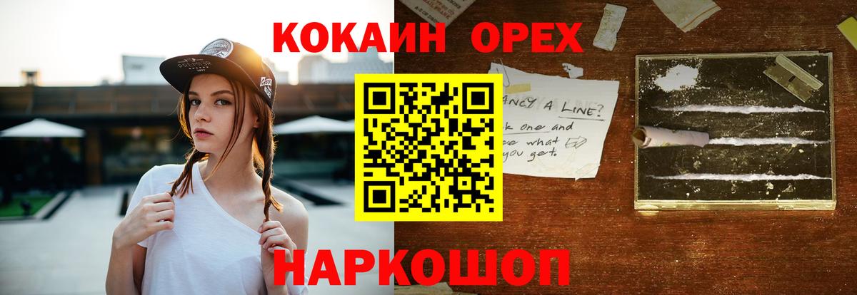 Кокаин FishScale Подольск