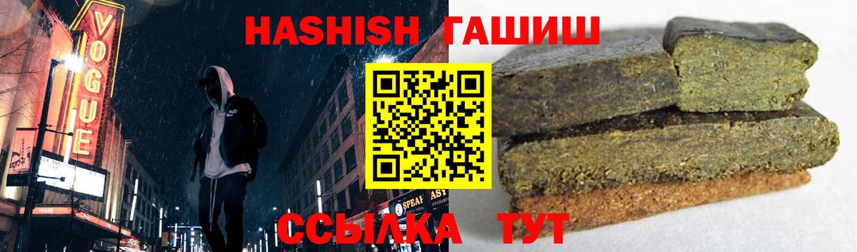 ГАШИШ VHQ  Вход с VPN  Подольск 