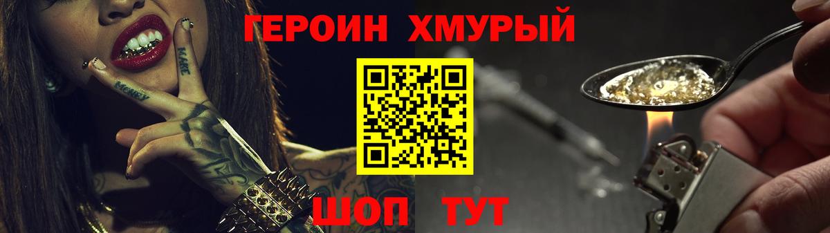 ГЕРОИН Афган Подольск