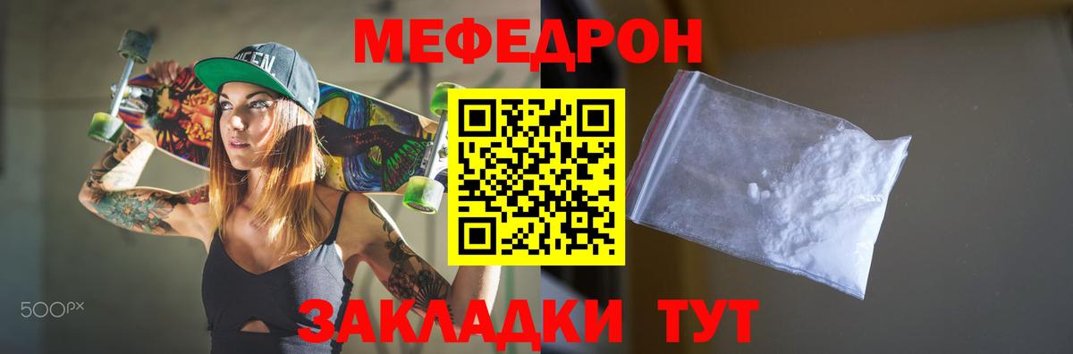 Подольск  Мефедрон кристаллы  Мефедрон  МЯУ-МЯУ мяу мяу  Вход с VPN  Мефедрон 