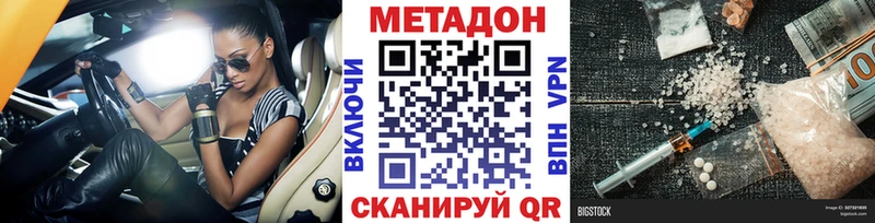 что такое наркотик  hydra маркетплейс  МЕТАДОН methadone  Подольск 