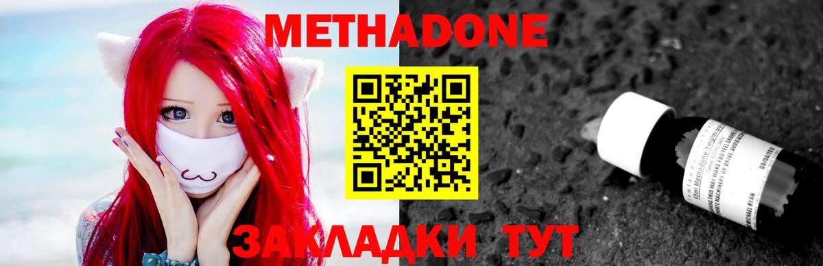МЕТАДОН белоснежный Подольск