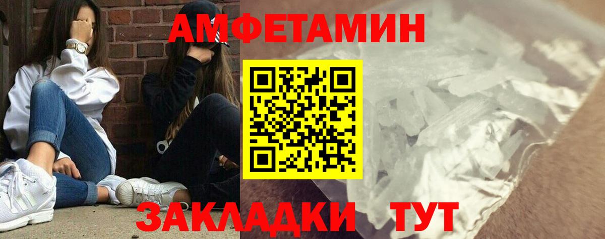 Подольск  МЕТАМФЕТАМИН Methamphetamine  Вход с VPN 