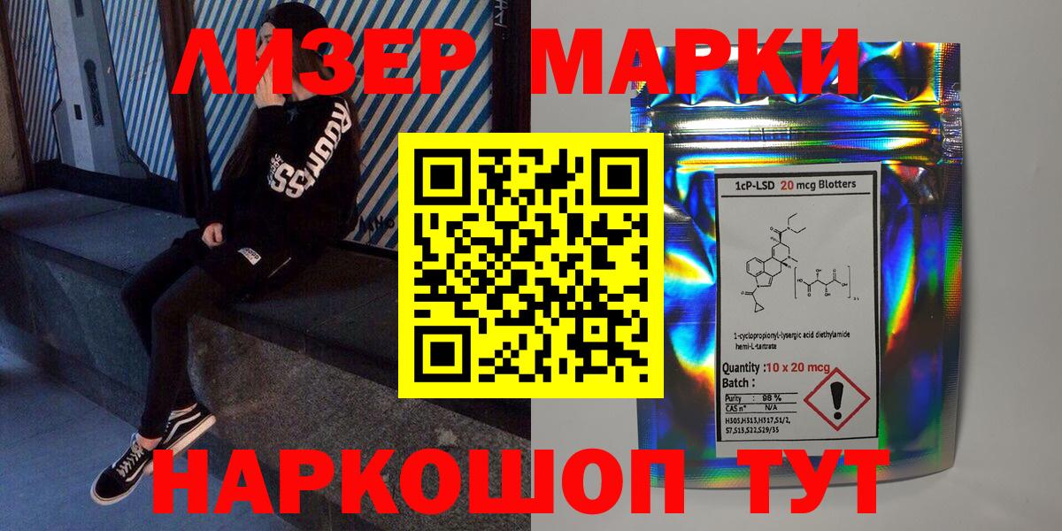 Подольск  Наркотические марки 1,5мг  Марки 25I-NBOMe  как найти закладки  Вход с VPN 