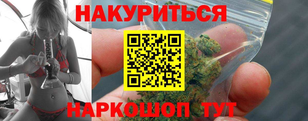 Конопля планчик  Бошки Шишки тримм  Канабис марихуана  Подольск  Вход с VPN  Каннабис OG Kush 
